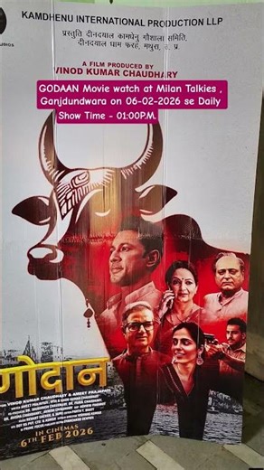 GODAAN Movie watch at Milan Talkies , Ganjdundwara on 06-02-2026 se Daily #godaan #ganjdundwara