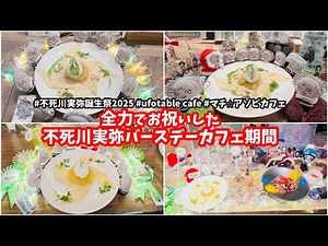 [Demon Slayer] Celebrate and defeat Saneya! Sometimes Christmas and Awa Odori 🫧 #DemonSlayer #San...