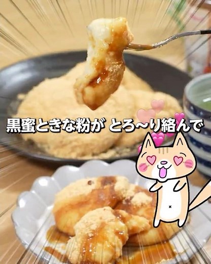 Diet❣️How to make easy, thick soy milk warabi mochi in the microwave #DietSweets #GlutenFree #Hea...