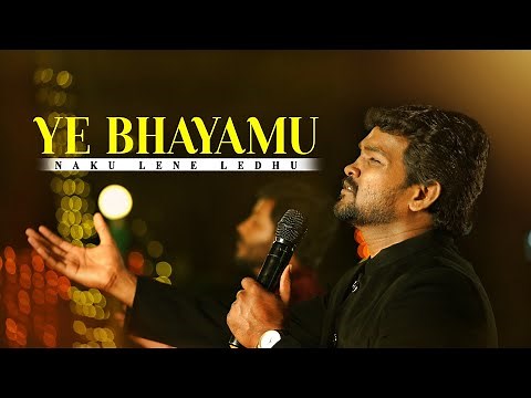 Ye Bhayamu | Telugu Worship Song | Christ Alone Music | Vinod Kumar, Benjamin Johnson