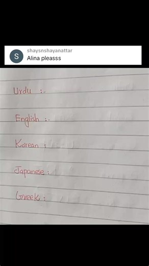 Alina, Wal Kaha Reh Gai Ho? 😂