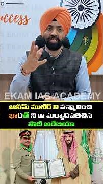 Modi Got Second, Asim Munir Got Highest: What Message Is Saudi Arabia Sending?