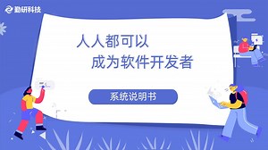 软件开发必备--系统开发文档一键生成