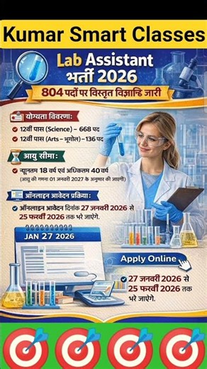 Lab Assistant Bharti 2026 😱 | 804 Posts | 12th Pass Apply | Online Form Start