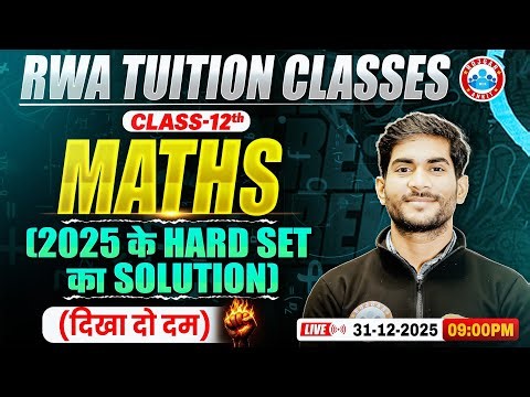 Class 12 Maths Hard Exam Set Paper Solution 2025 | UP Board Exam 2026 | 12th Maths Imp Questions