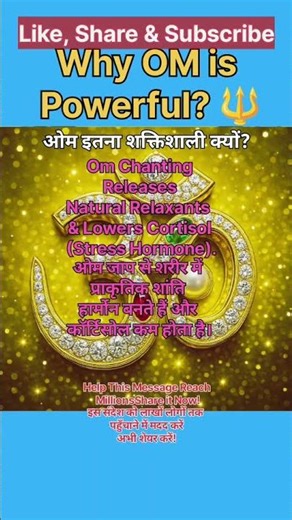 Why Om is powerful ? ओम इतना शक्तिशाली क्यों ? #shorts #Om #OmChanting #PowerOfOm #AUM #Meditation