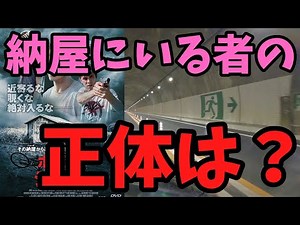 【映画紹介】 ホワッツ・イン・ザ・シェッド 納屋にいる者の正体とは？ 高校生たちの復讐劇の結末は？？？