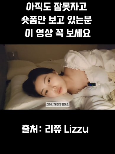 아직도 잠못자고 숏폼만 넘기고 계신분들~ 나비몽 배게 소개 드려요. #메모리폼베개 #기능성베개 #경추베개 #낮은베개 #수면베개 #숙면베개 #꿀잠베개 #목주름 #마약베개 #베개 #베게 #거북목베개 #일자목베개 #경추배게 #목에좋은베개 #목이편한베개 #코골이 #옆으로자는 #불면증 #수면장애 #피곤 #목통증 #나비몽