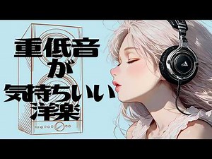 【洋楽𝐏𝐥𝐚𝐲𝐥𝐢𝐬𝐭】 重低音が気持ちいい Deep House プレイリスト Mix / Deep HOUSE / Relax / Cozy music / 作業用 / 気分転換