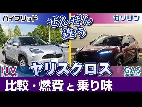[DUB] Toyota Yaris Cross: Hybrid vs Gasoline! 51km/L Shock & Ultimate Comparison