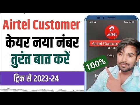 Airtel Customer Care Number | How to Talk to Airtel Customer Care? Airtel Customer Care