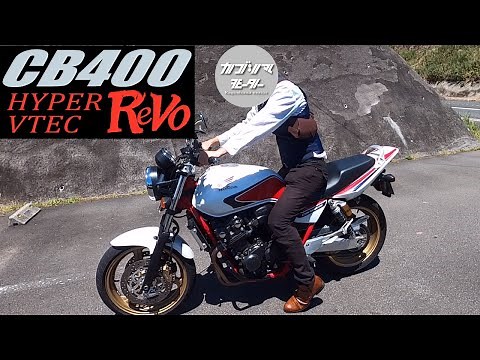 [CB400SF] A simple explanation of the VTEC, the most powerful motorcycle you can ride with a medi...