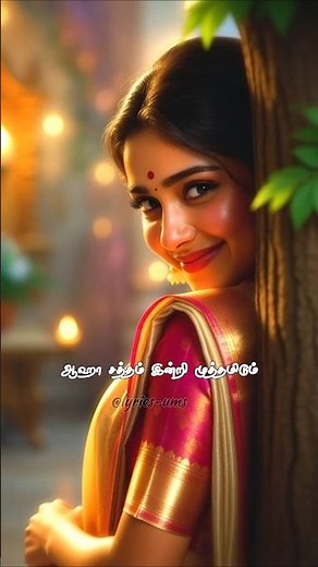 Thendral Vandhu Ennai Thodum Song Lyrics💕💘❤️