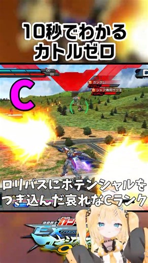 10秒でわかるカトルゼロ【マキオン】#shorts #機動戦士ガンダム #マキオン