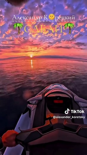 @rus_dad @Володимир🔥 @YASU @Татьяна Махно @Михаил @milaxa17_3 @Sabir Baglyarov @Diana Milenina @Паша Бумчик #сабай #насабай #таиланд2026 #тайланд2026 #паттайя2026