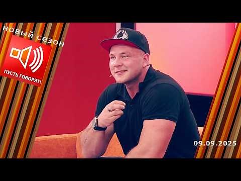 Семья без границ. Эпизод 11: кто остановит многоженца Сухова? Пусть говорят! Выпуск от 09.09.2025