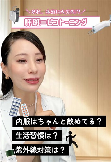 肝斑にお悩みの方が知っておくべきこと