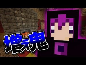 【増え鬼】開始数十秒でほぼ全滅しました!!【マインクラフト】