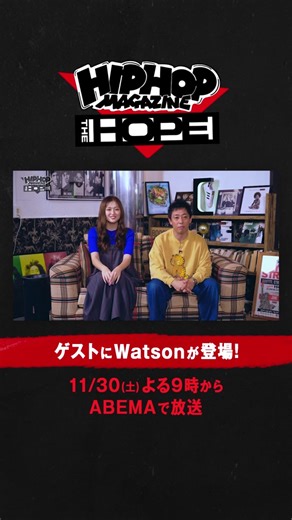 Watsonが語る！ラップとヒップホップ文化の真髄