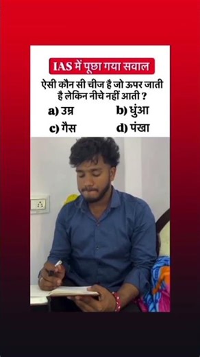 IAS SWAL