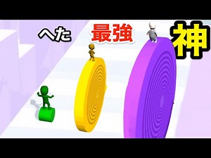 紙をくるくる丸めちゃうクセを全力でできるゲームがハマる【 Layers Roll 】