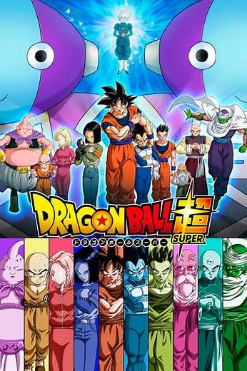 Dragon Ball Super (2015-2018) - TV Show