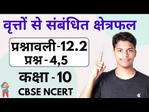 Class 10 Exercise 12.2 Question 4,5 Hindi Medium | Maths CBSE | Class 10 Math 12.2 Prasn 4, 5