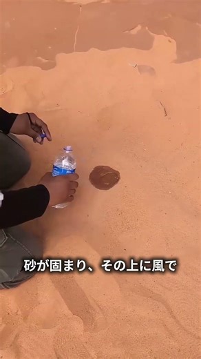 Recreating the Earth using only sand and water