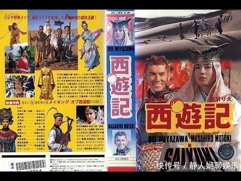 1993日版西游记 日语中字 宫泽理惠 本木雅弘