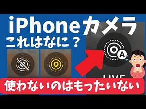 iPhone camera: Live Photos - Over 90% of people don't understand it