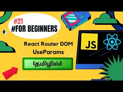 useParams Explained 🔄 ⚛️ | Access Route Params in React App 🚀 | Tamil #21