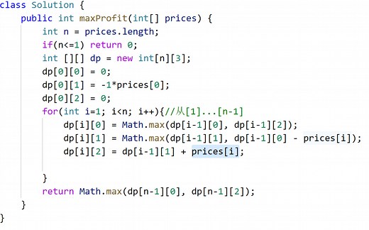 leetcode-动态规划篇 309题 最佳买卖股票时机含冷冻期
