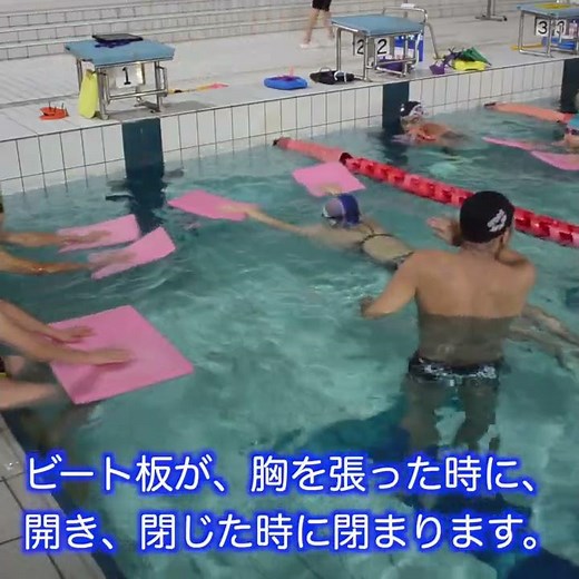 KCA short SWIM Lesson ＃7 胸郭の可動域を泳ぎに活かす！うねり向上２board kick