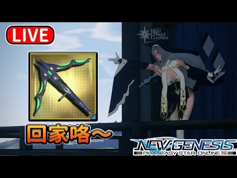 【PSO2NGS / 夢幻之星2新世紀】国际服3船 14星武器在哪 18/01