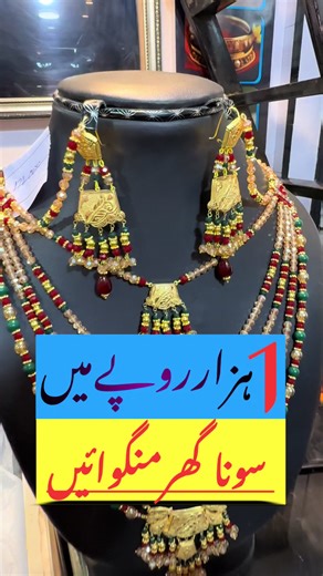 Akbar Ali Jeweller Wholesale & Ashraf Jeweller