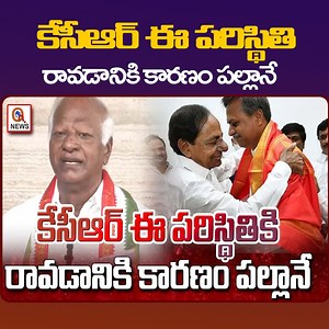 1.1K views | కేసీఆర్ ఈ పరిస్థితి రావడానికి కారణం పల్లానే | Palla R Reddy is the Reason behind KCR Situation | PLG News Telugu | Facebook