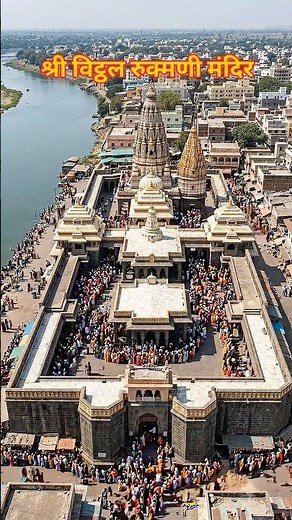 विठोबा का दिव्य धाम ऐसे बना! 🔥| Pandharpur Vitthal Mandir Ka AI Reconstruction 😳🙏✨ #shorts