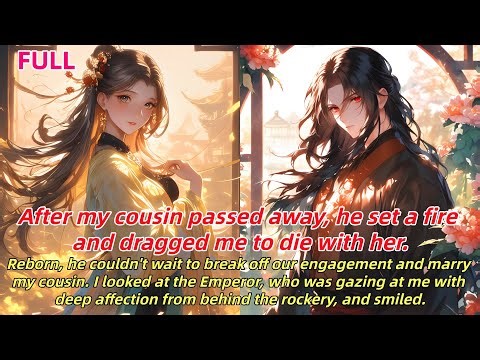 📕Reborn, he rushed to annul our marriage for my cousin; I smiled at the emperor’s longing gaze.