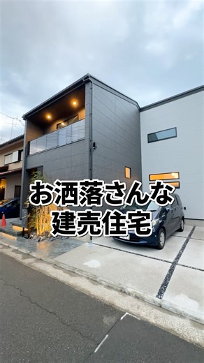 The pre-built houses in Yokohama are so stylish I want to live there!