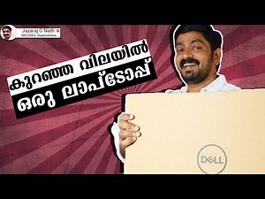 കുറഞ്ഞ വിലയില്‍ ഒരു ലാപ്‌ടോപ്പ്‌🔥🔥🔥 || Best cheap Laptop Malayalam⚡⚡