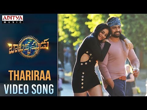 Thariraa Thariraa Full Video Song | Balakrishnudu Video Songs | Nara Rohit, Regina Cassandra |