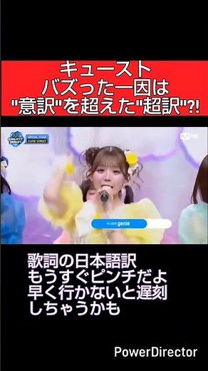 キュースト韓国語verの歌詞が凄っのアレンジ！ #mcountdown #cutiestreet #キュースト