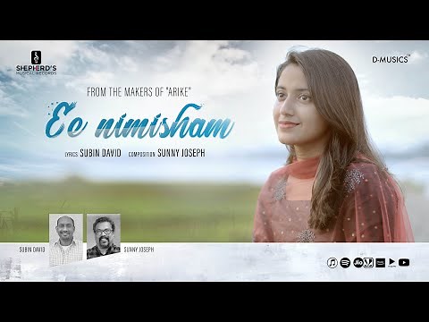 EE NIMISHAM | MARIA KOLADY | MALAYALAM CHRISTIAN MELODY SONG | SUBIN DAVID | SUNNY JOSEPH | ℗ ♪ ©