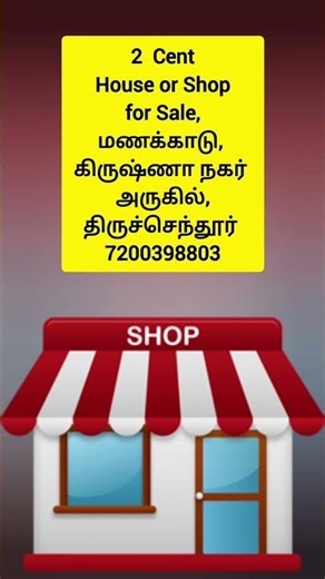 2 cent shop for sale, Manakadu, Near Kanchi School, Tiruchendur