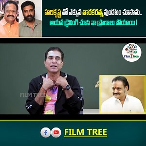 2.9M views · 10K reactions | ఆయన డ్రైవింగ్ చూసి నా ప్రాణాలు పోయాయి ! Full Interview >> https://youtu.be/Z82onPj4oBU #ActorSatyaPrakash #SatyaPrakashInterview #SatyaPrakash #OTWL #OpenTalkWithLakshmi #filmtree #tollywood #tollywoodnews #tollywoodInterviews #Harikrishna #TarakaRatna | Tree Media | Facebook