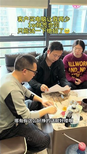 Pulled out all the stops and landed a huge order effortlessly. #computer #funny