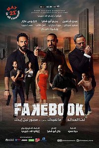 Fakebook - Movie