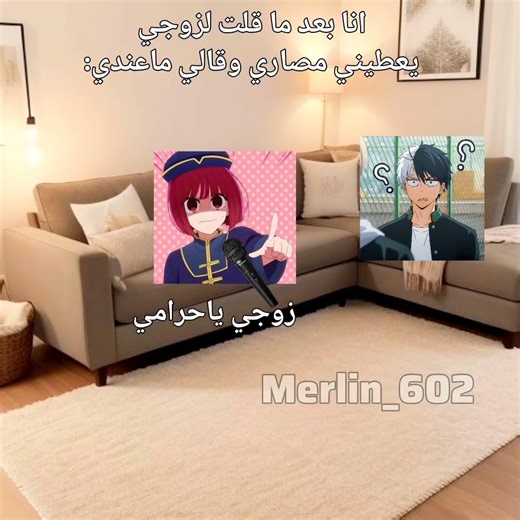 حدفتة ورجعت نزلته لانه ماجاب دعم #ملاك_تحب_متابعينها #ساكورا_لميرلين #رينغوكو #anime #اكسبلور