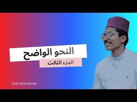 arabic grammar lesson 5