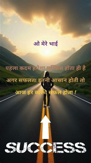 #motivation #attitude